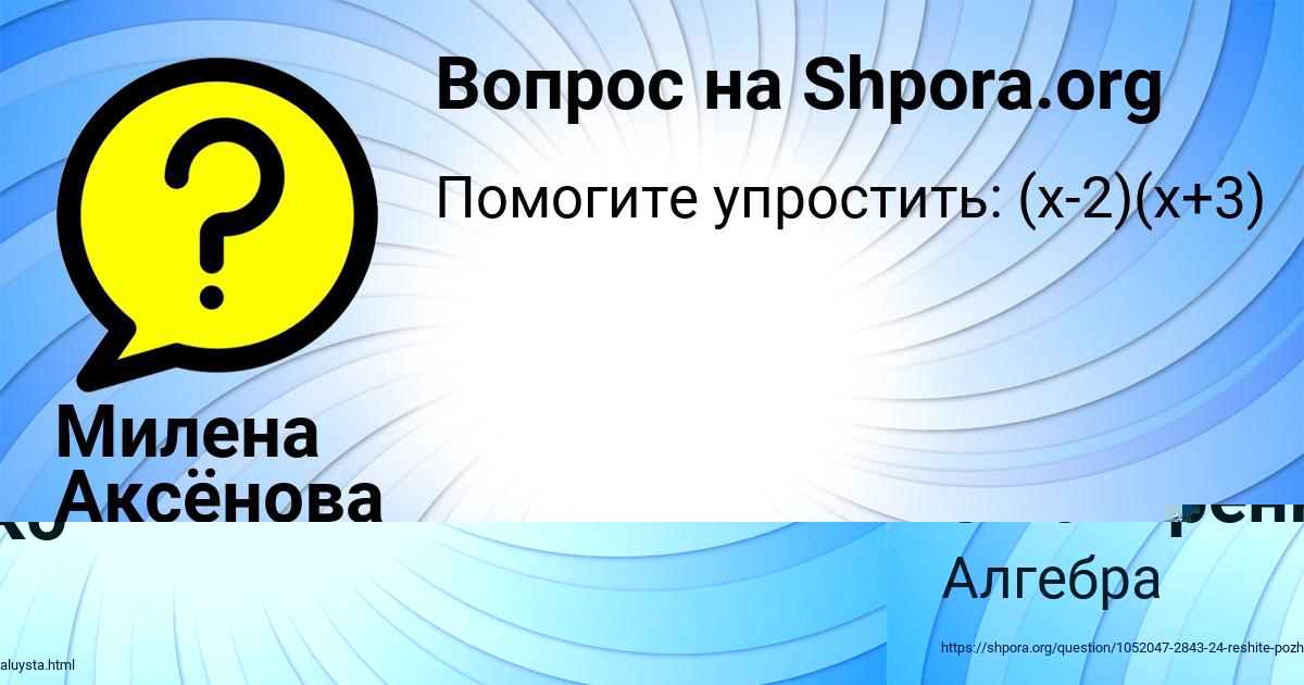 Картинка с текстом вопроса от пользователя Олеся Смоляренко