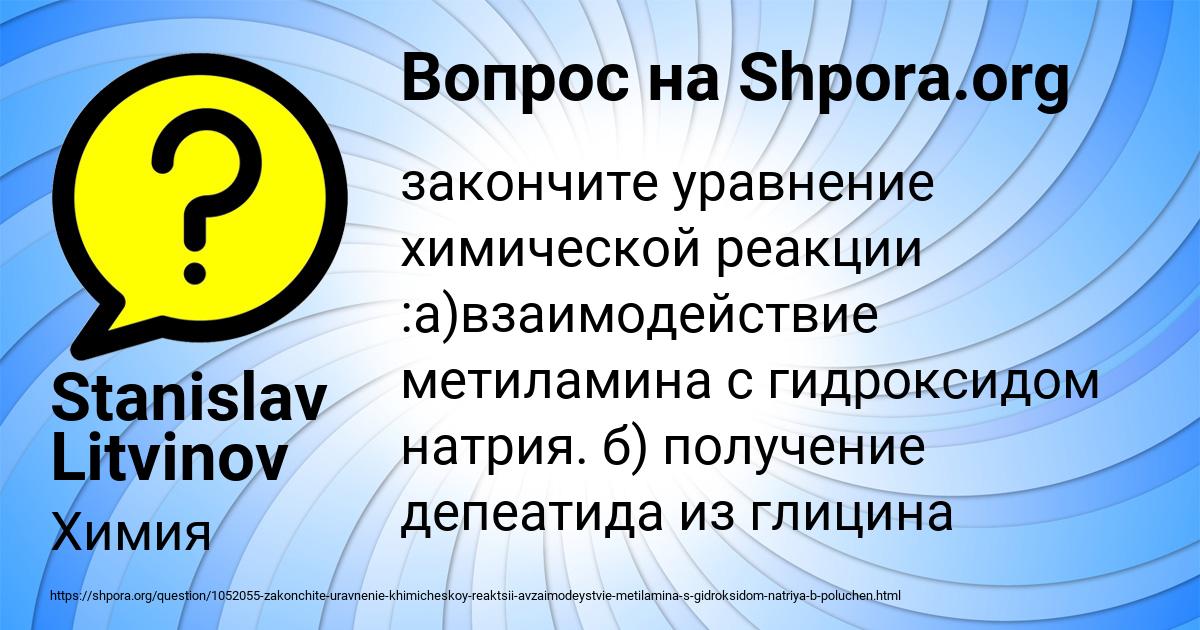 Картинка с текстом вопроса от пользователя Stanislav Litvinov