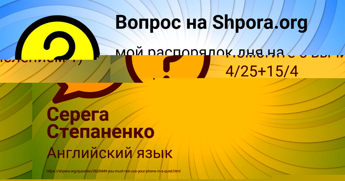 Картинка с текстом вопроса от пользователя Елизавета Свириденко