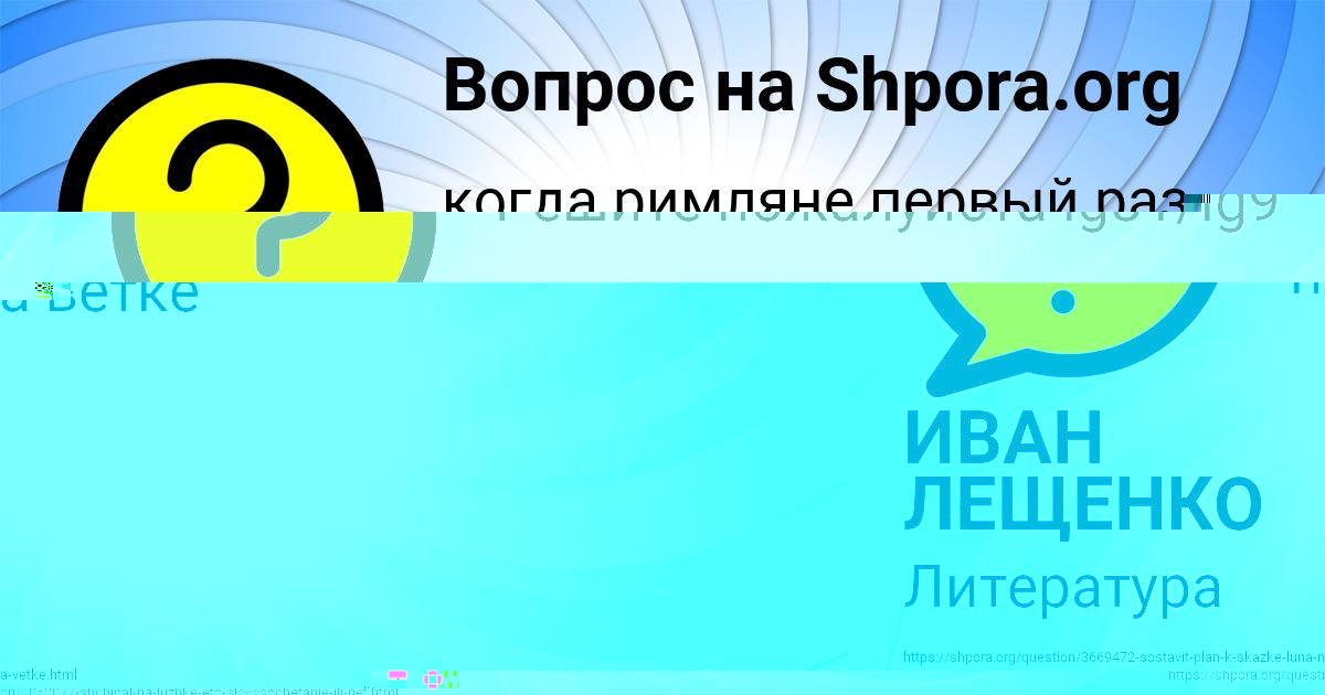 Картинка с текстом вопроса от пользователя Амина Даниленко
