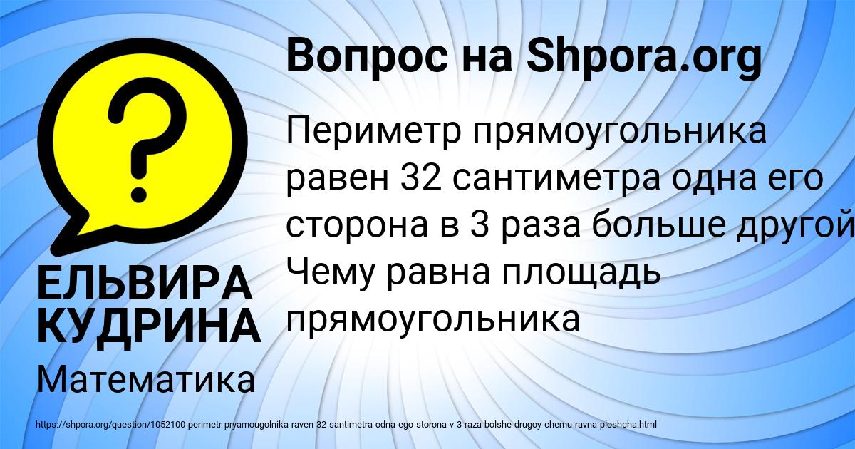 Картинка с текстом вопроса от пользователя ЕЛЬВИРА КУДРИНА