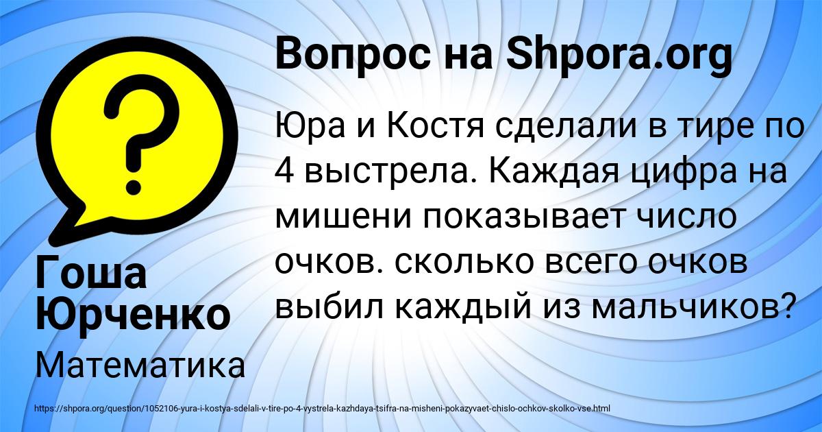 Картинка с текстом вопроса от пользователя Гоша Юрченко