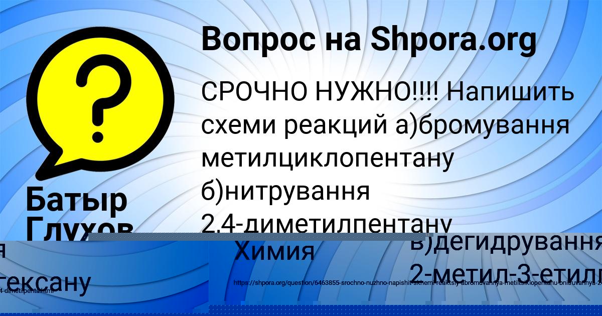 Картинка с текстом вопроса от пользователя Альбина Поваляева