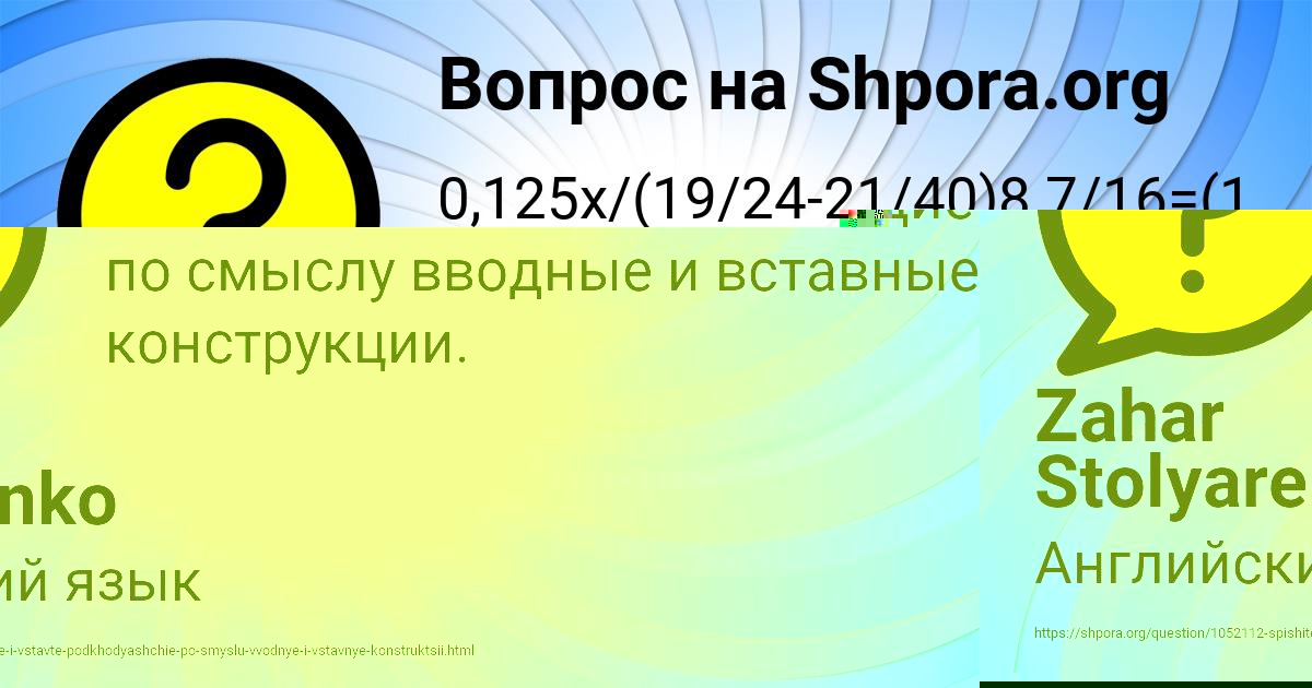 Картинка с текстом вопроса от пользователя Zahar Stolyarenko