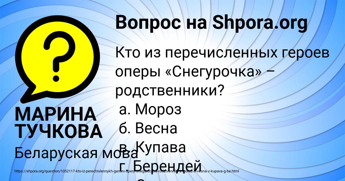 Картинка с текстом вопроса от пользователя МАРИНА ТУЧКОВА