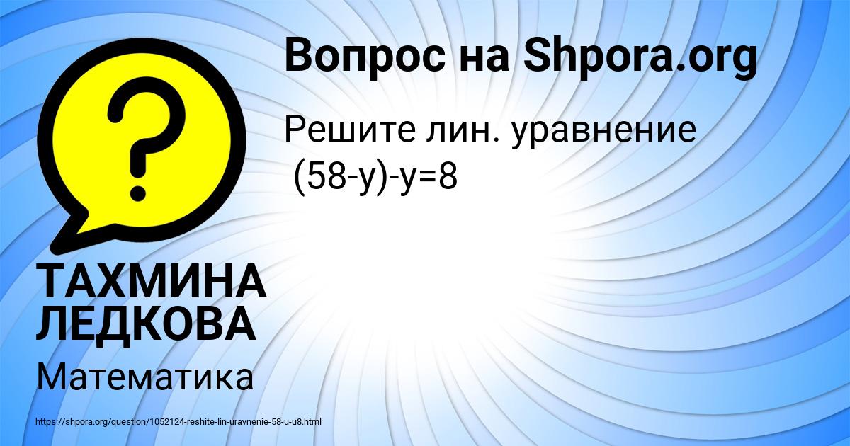 Картинка с текстом вопроса от пользователя ТАХМИНА ЛЕДКОВА