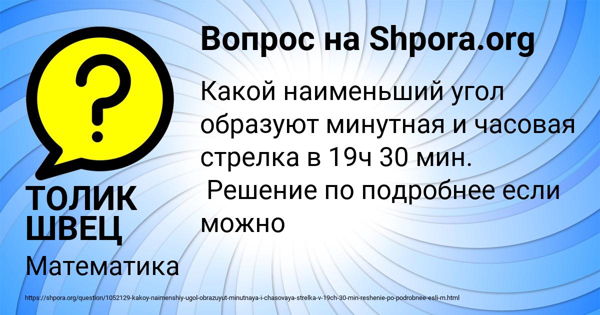 Картинка с текстом вопроса от пользователя ТОЛИК ШВЕЦ