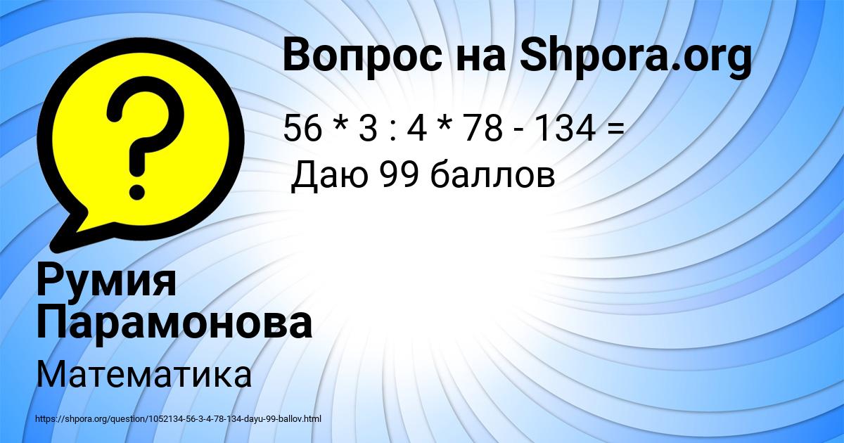 Картинка с текстом вопроса от пользователя Румия Парамонова
