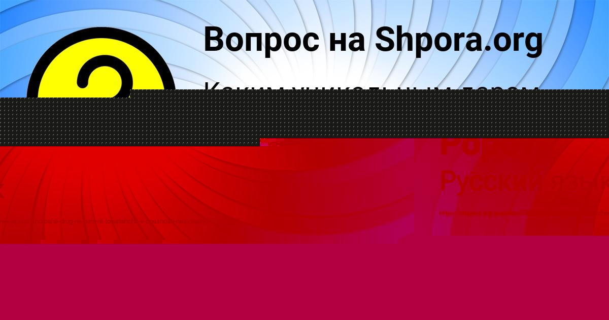 Картинка с текстом вопроса от пользователя Камиль Ломакин