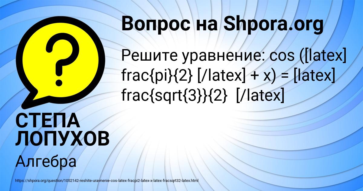 Картинка с текстом вопроса от пользователя СТЕПА ЛОПУХОВ