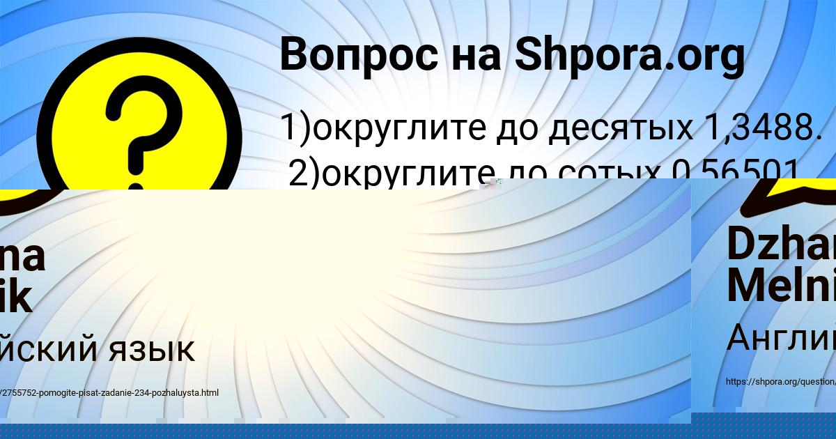 Картинка с текстом вопроса от пользователя Валерий Анищенко