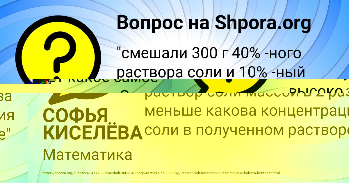 Картинка с текстом вопроса от пользователя Костя Ляшко