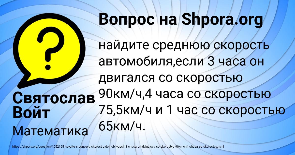 Картинка с текстом вопроса от пользователя Святослав Войт