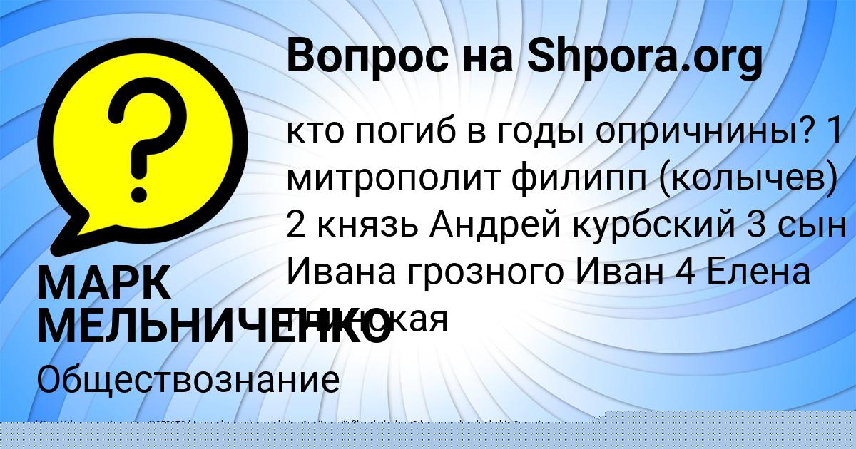 Картинка с текстом вопроса от пользователя МАРК МЕЛЬНИЧЕНКО