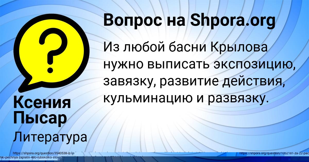 Картинка с текстом вопроса от пользователя ОЛЬГА СВИРИДЕНКО