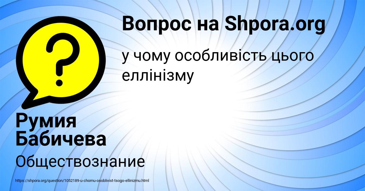 Картинка с текстом вопроса от пользователя Румия Бабичева