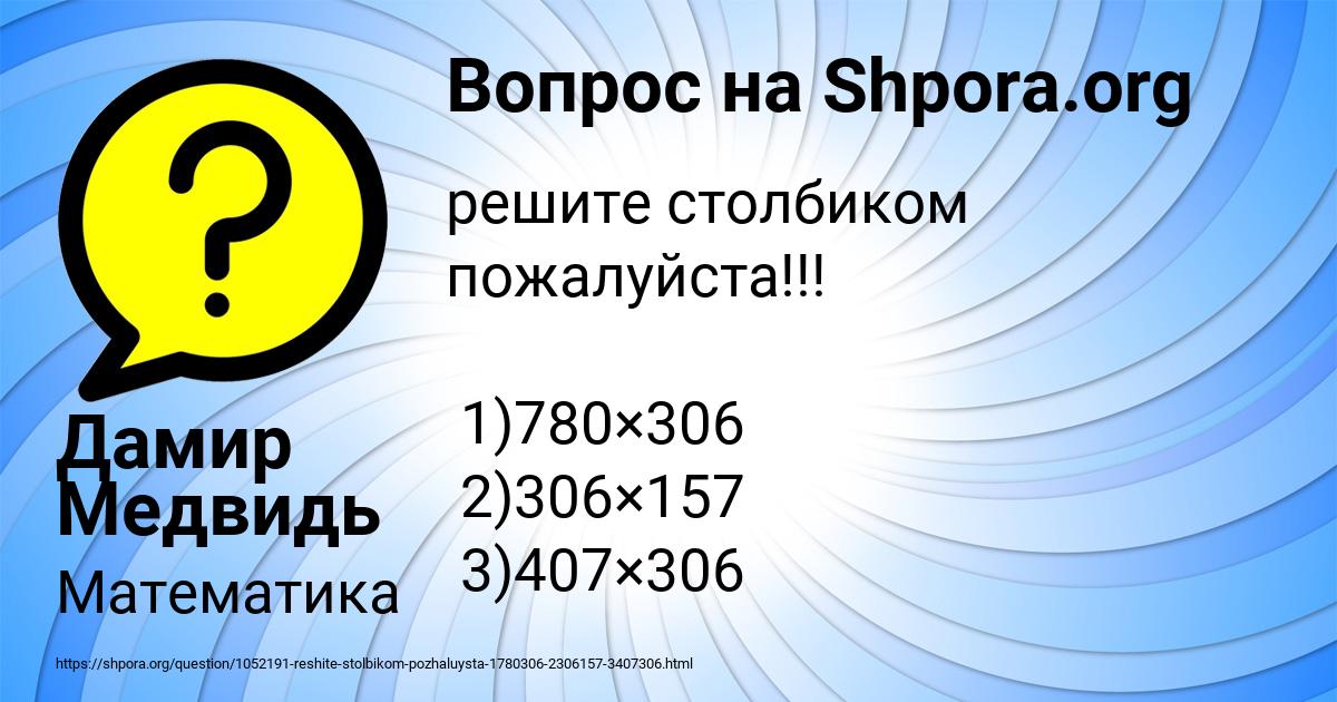 Картинка с текстом вопроса от пользователя Дамир Медвидь