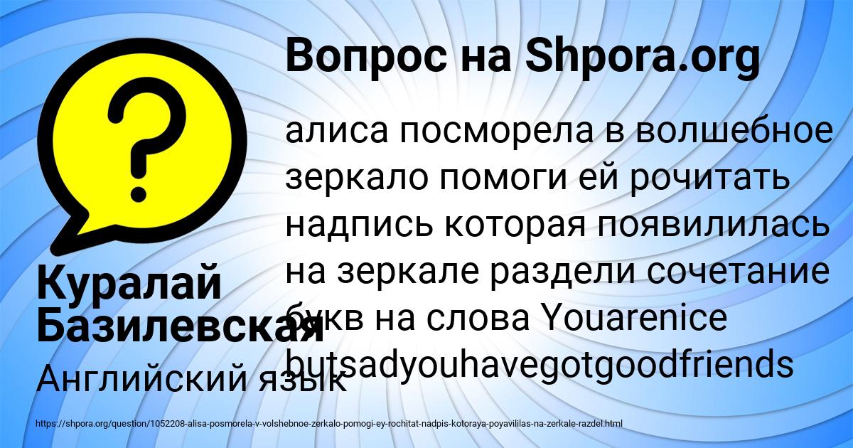 Картинка с текстом вопроса от пользователя Куралай Базилевская