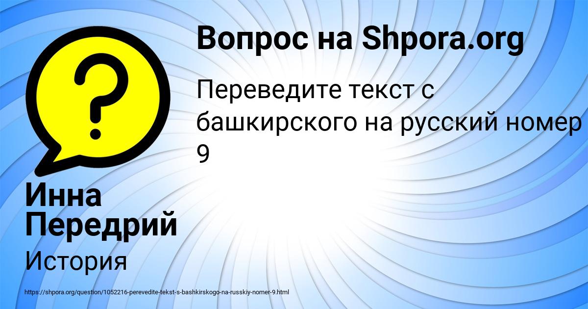 Картинка с текстом вопроса от пользователя Инна Передрий
