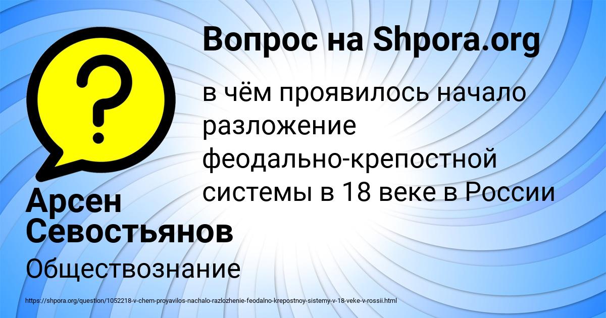 Картинка с текстом вопроса от пользователя Арсен Севостьянов