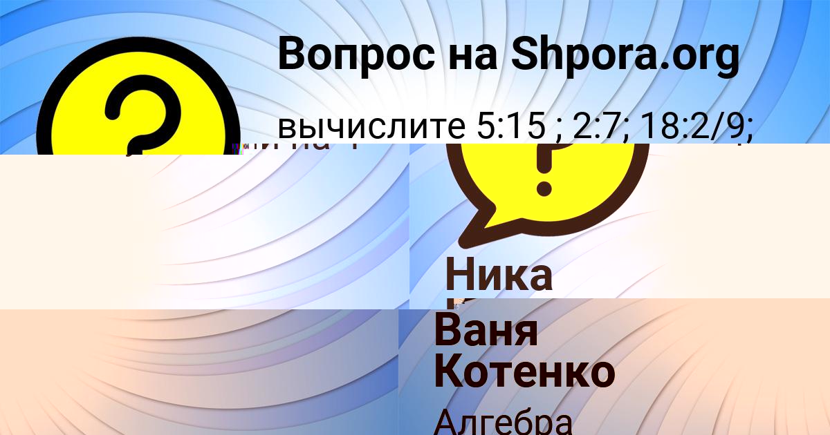 Картинка с текстом вопроса от пользователя Степан Вовчук