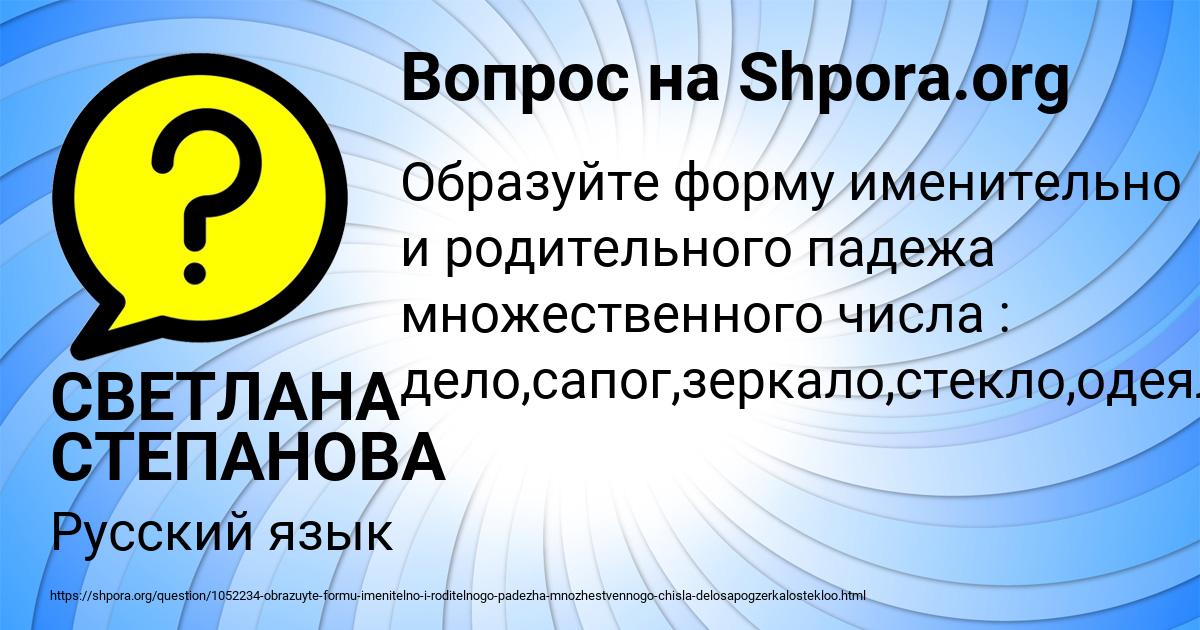 Картинка с текстом вопроса от пользователя СВЕТЛАНА СТЕПАНОВА