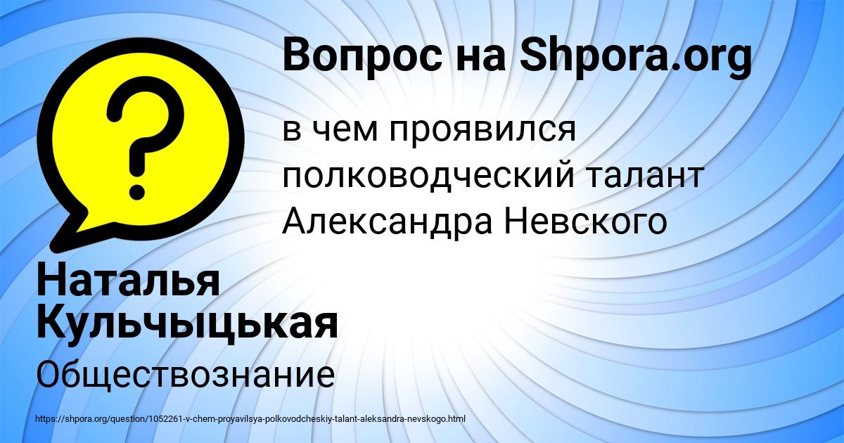 Картинка с текстом вопроса от пользователя Наталья Кульчыцькая