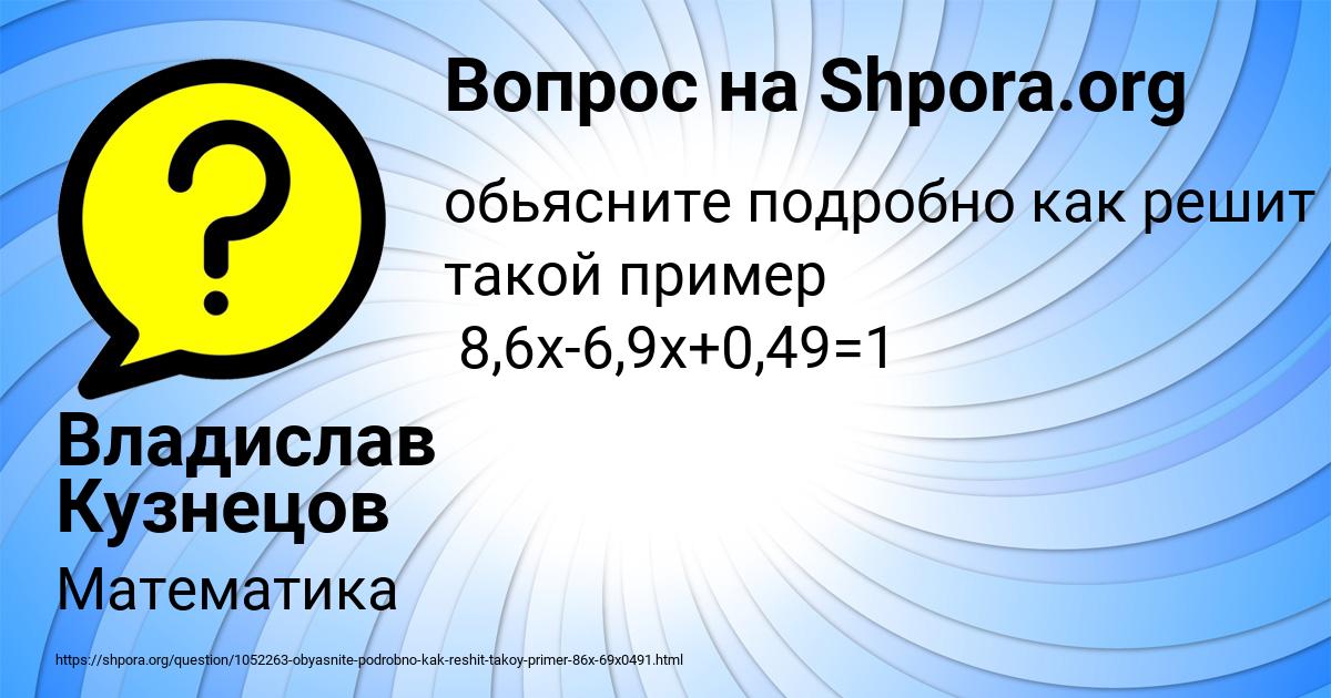 Картинка с текстом вопроса от пользователя Владислав Кузнецов