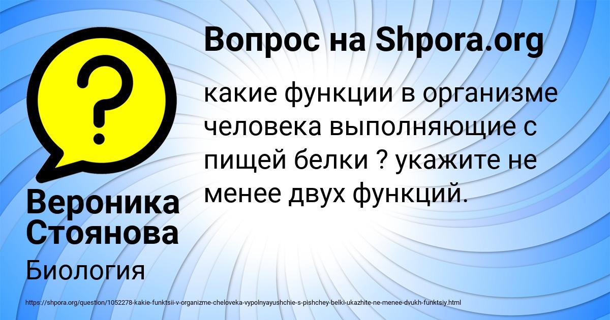 Картинка с текстом вопроса от пользователя Вероника Стоянова