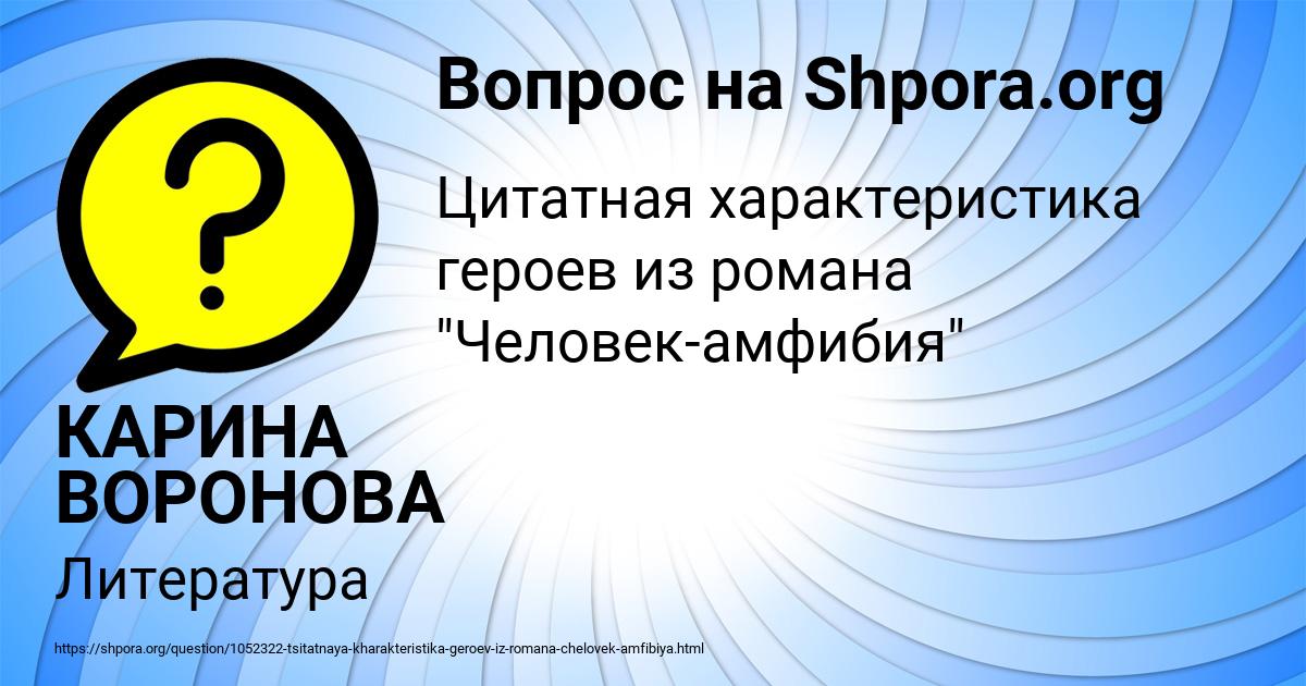 Картинка с текстом вопроса от пользователя КАРИНА ВОРОНОВА