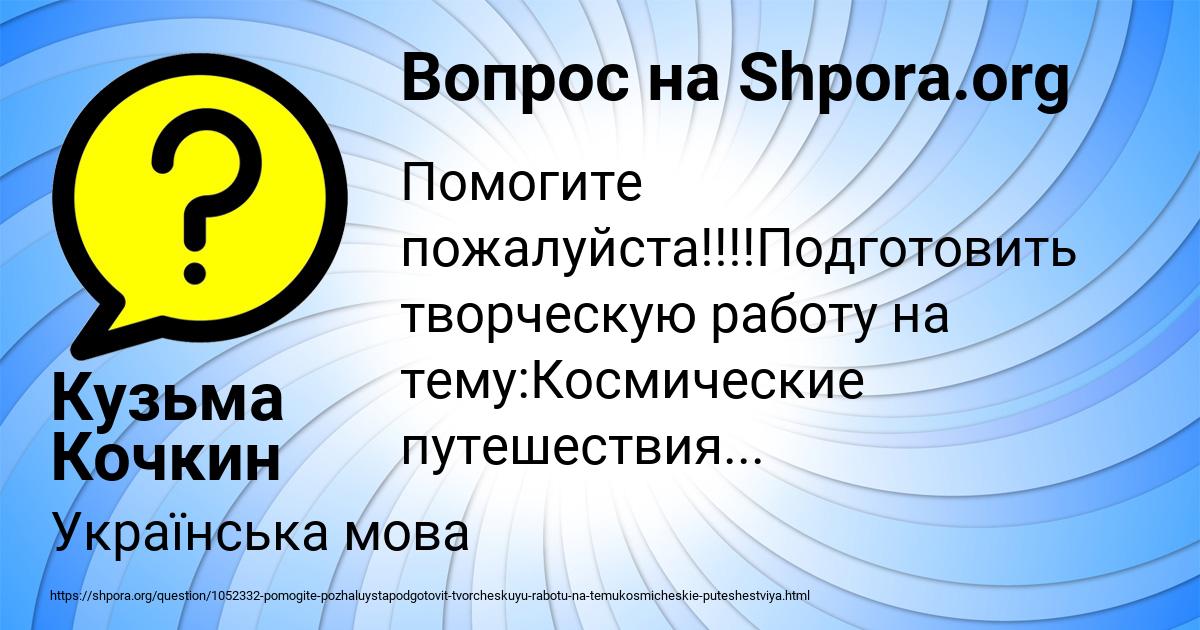Картинка с текстом вопроса от пользователя Кузьма Кочкин