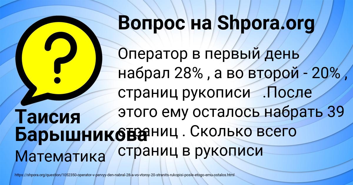 Картинка с текстом вопроса от пользователя Таисия Барышникова