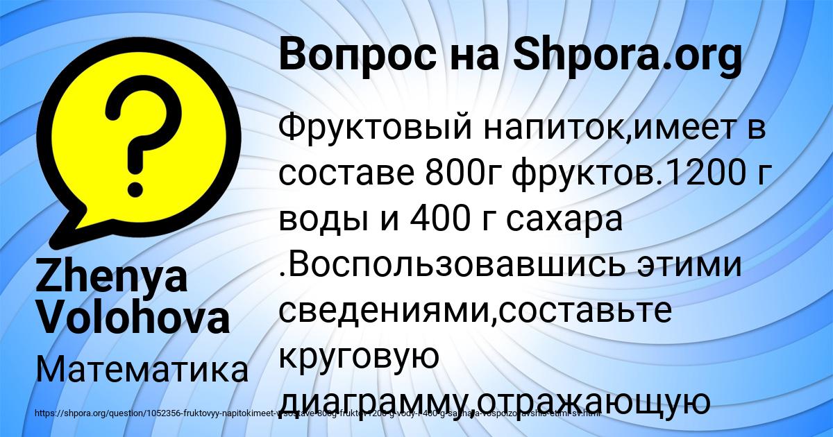 Картинка с текстом вопроса от пользователя Zhenya Volohova