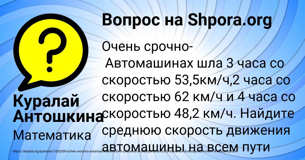 Картинка с текстом вопроса от пользователя Куралай Антошкина
