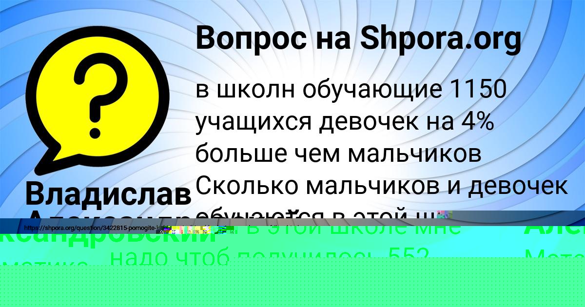 Картинка с текстом вопроса от пользователя Владислав Александровский