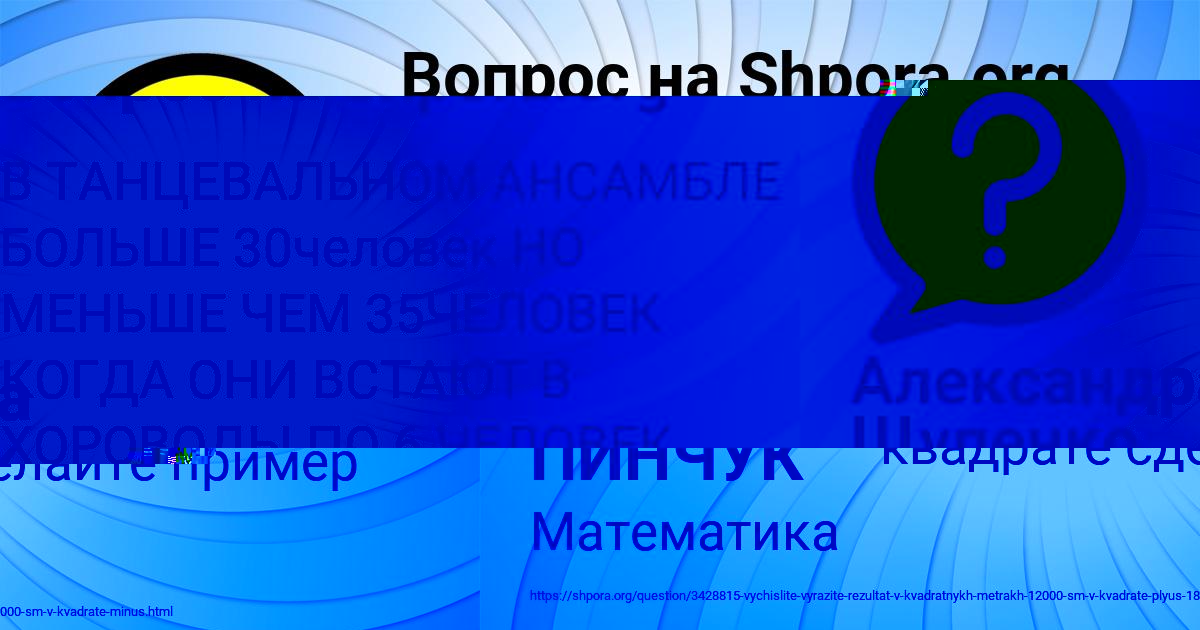 Картинка с текстом вопроса от пользователя Александра Щупенко