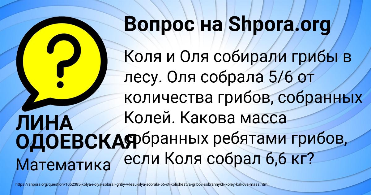 Картинка с текстом вопроса от пользователя ЛИНА ОДОЕВСКАЯ