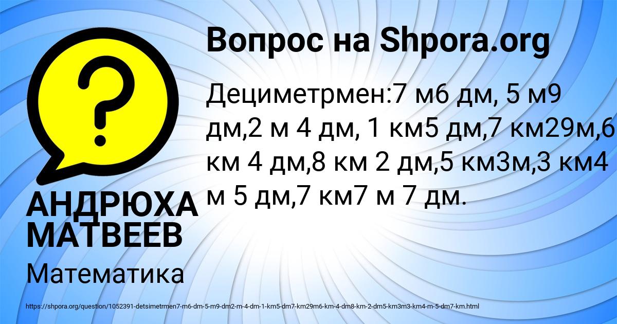 Картинка с текстом вопроса от пользователя АНДРЮХА МАТВЕЕВ