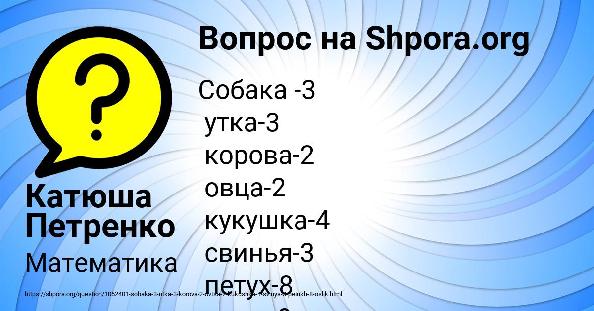 Картинка с текстом вопроса от пользователя Катюша Петренко