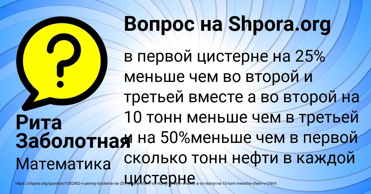 Картинка с текстом вопроса от пользователя Рита Заболотная