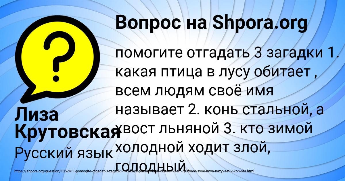 Картинка с текстом вопроса от пользователя Лиза Крутовская