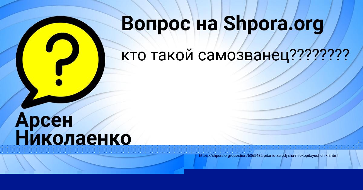 Картинка с текстом вопроса от пользователя Мадияр Савченко
