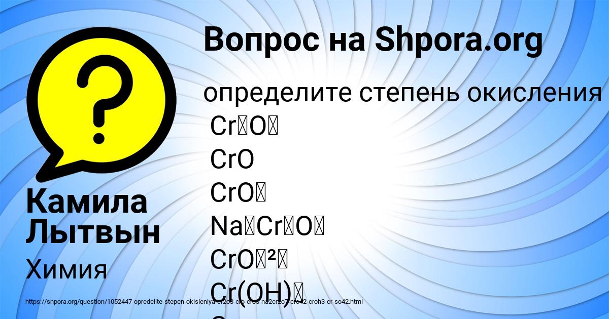 Картинка с текстом вопроса от пользователя Камила Лытвын