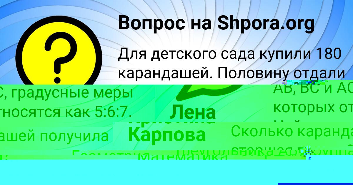 Картинка с текстом вопроса от пользователя Лена Терещенко