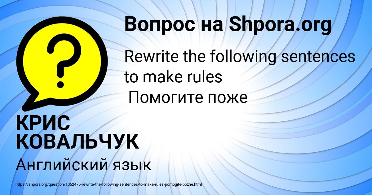 Картинка с текстом вопроса от пользователя КРИС КОВАЛЬЧУК