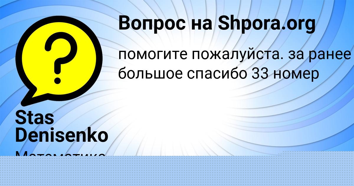 Картинка с текстом вопроса от пользователя Анатолий Савыцькый