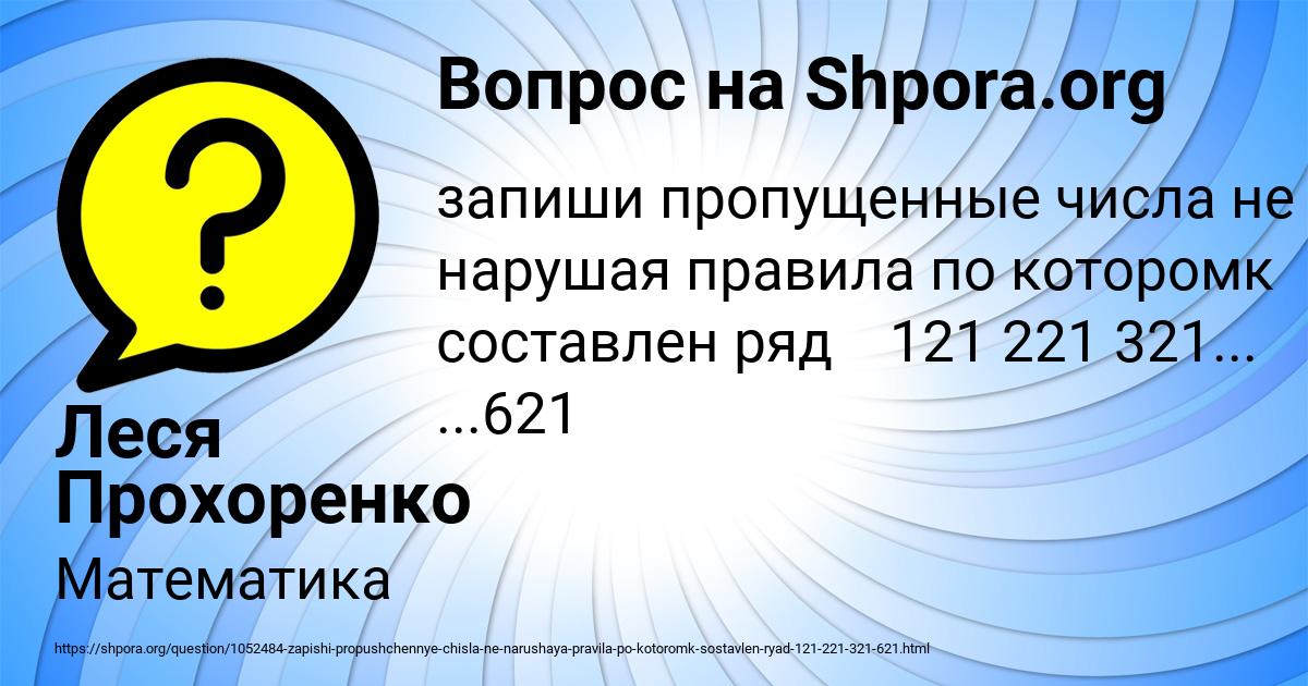 Картинка с текстом вопроса от пользователя Леся Прохоренко