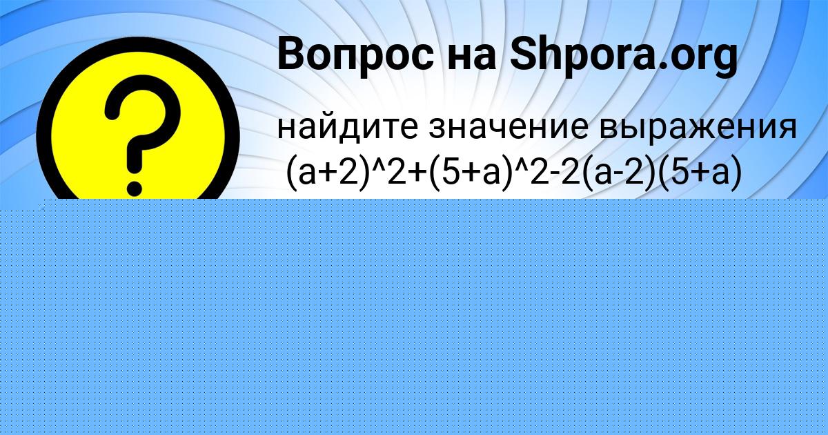 Картинка с текстом вопроса от пользователя ВЛАДИМИР МАКСИМЕНКО