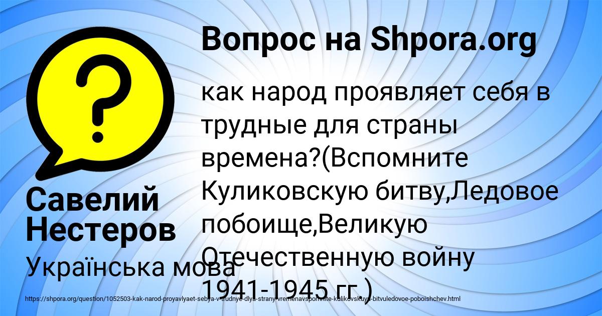 Картинка с текстом вопроса от пользователя Савелий Нестеров
