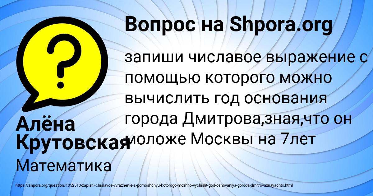 Картинка с текстом вопроса от пользователя Алёна Крутовская